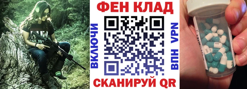 как найти закладки  Багратионовск  АМФ VHQ 