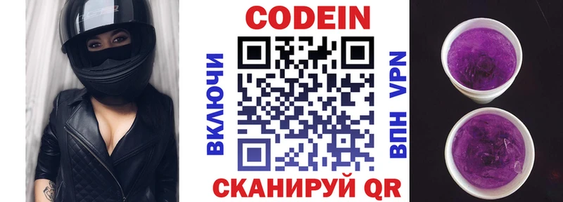 Кодеиновый сироп Lean напиток Lean (лин)  что такое   Багратионовск 
