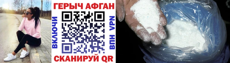 ГЕРОИН Heroin  Багратионовск 