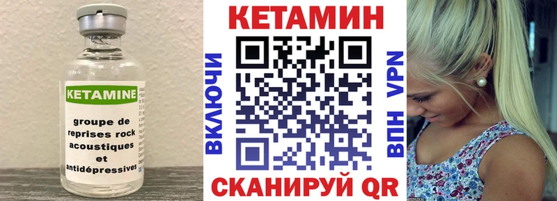 Кетамин ketamine  mega маркетплейс  Багратионовск 
