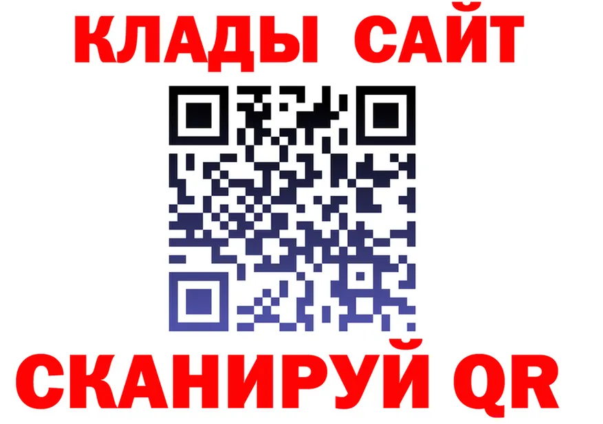 ГАШ Ice-O-Lator ТОР нарко площадка МЕГА Багратионовск