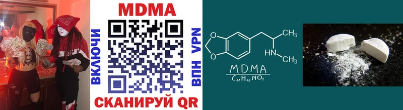 MDMA кристаллы Багратионовск