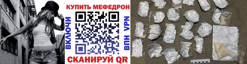 МЕФ кристаллы купить Багратионовск